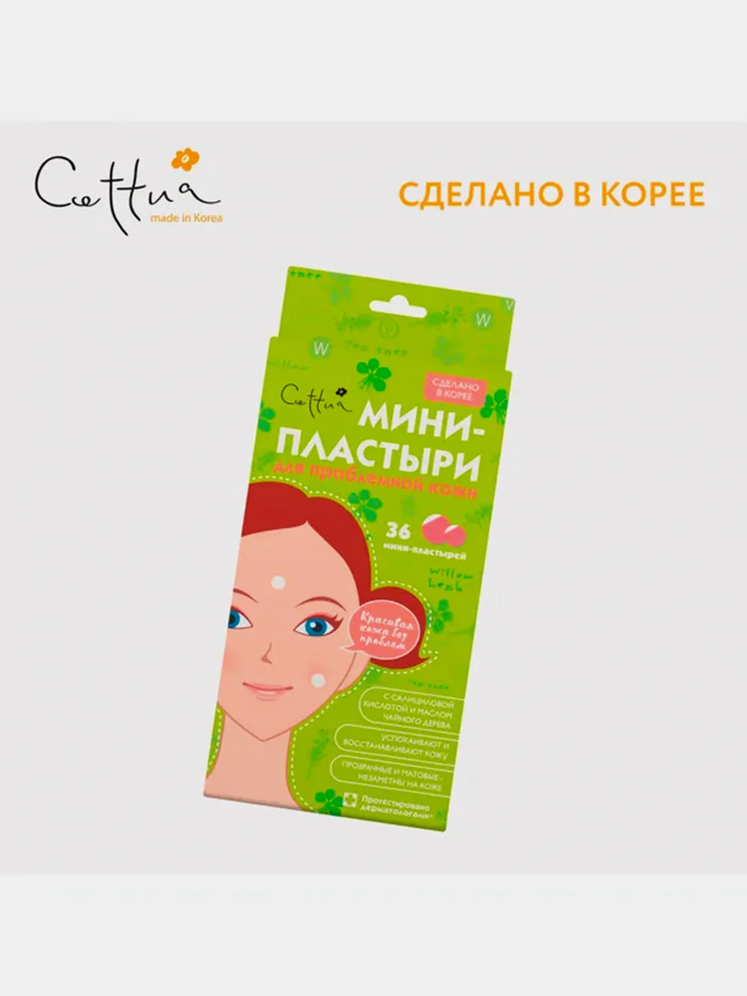 Мини-пластыри для проблемной кожи Cettua, 36 штук