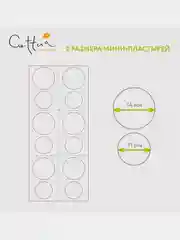 Мини-пластыри для проблемной кожи Cettua, 36 штук