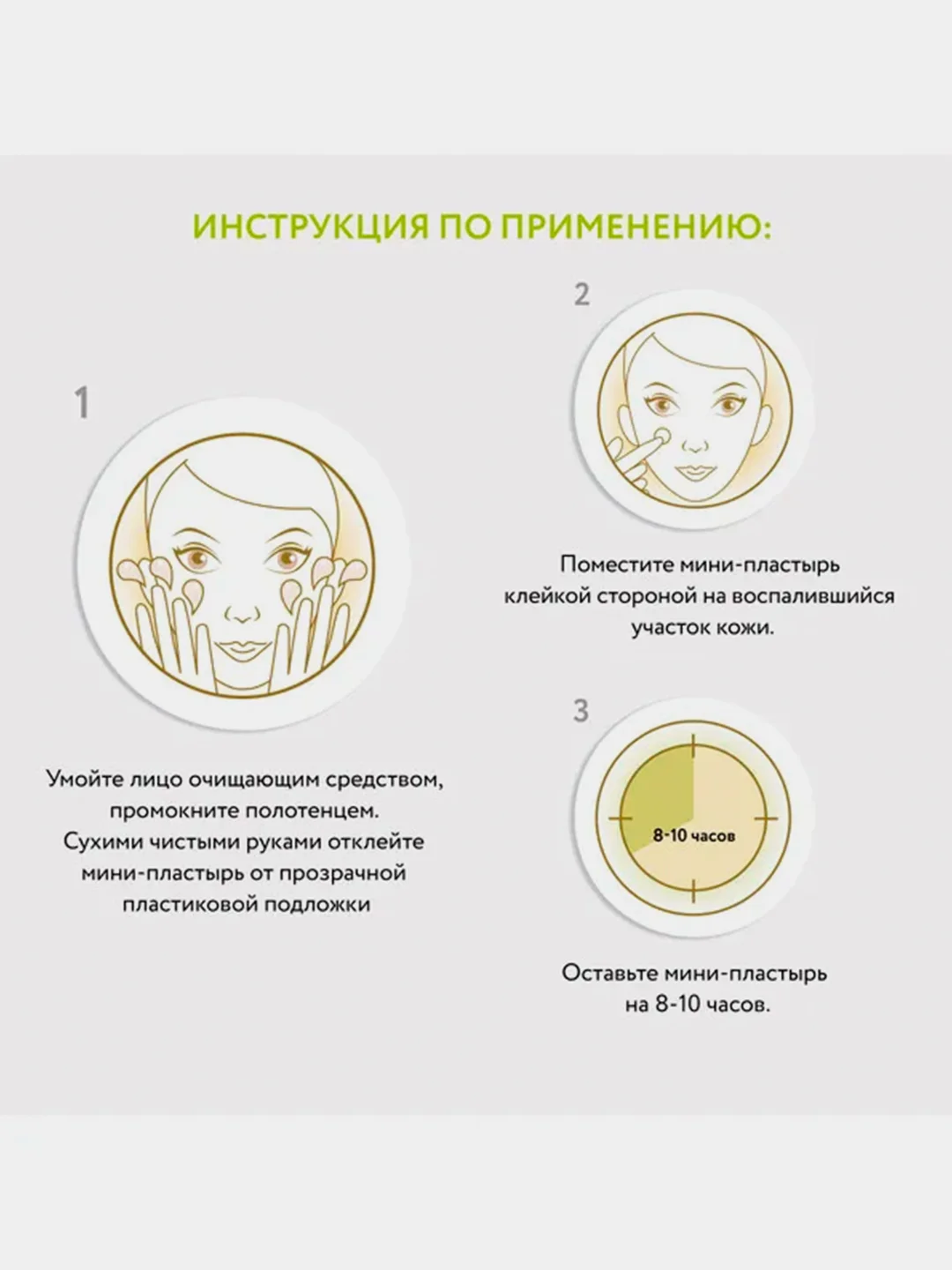 Мини-пластыри для проблемной кожи Cettua, 36 штук