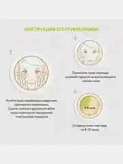Мини-пластыри для проблемной кожи Cettua, 36 штук