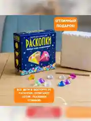 Набор для проведения раскопок Бумбарам "Сокровища"