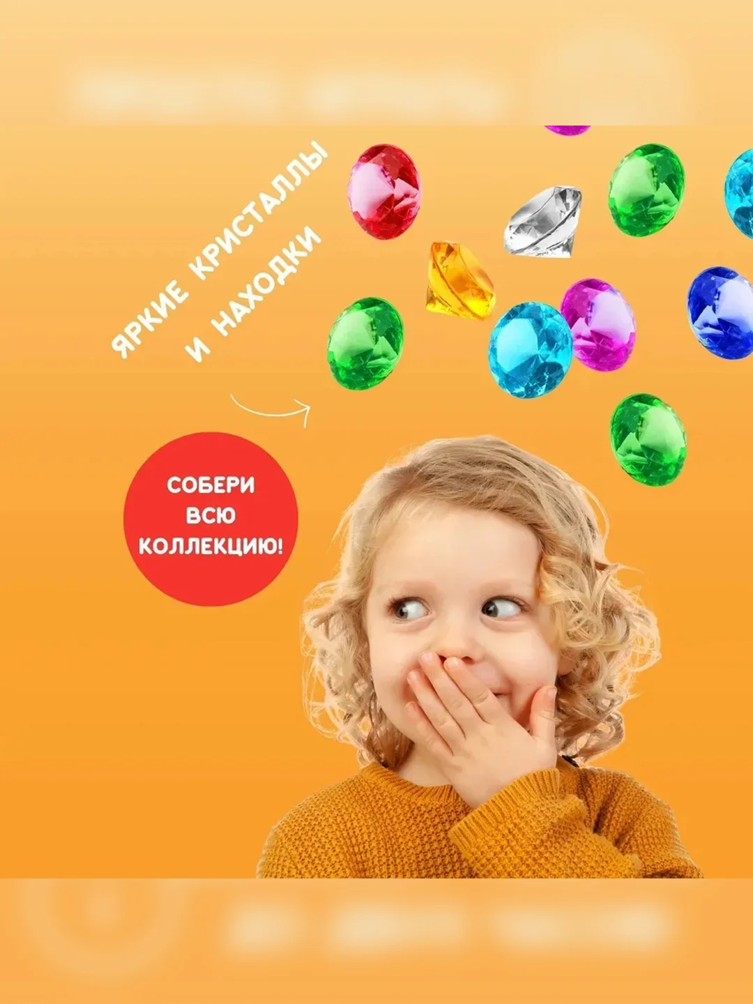 Набор для проведения раскопок Бумбарам "Сокровища"