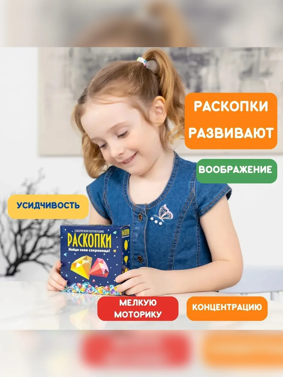Набор для проведения раскопок Бумбарам "Сокровища"