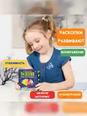 Набор для проведения раскопок Бумбарам "Сокровища"