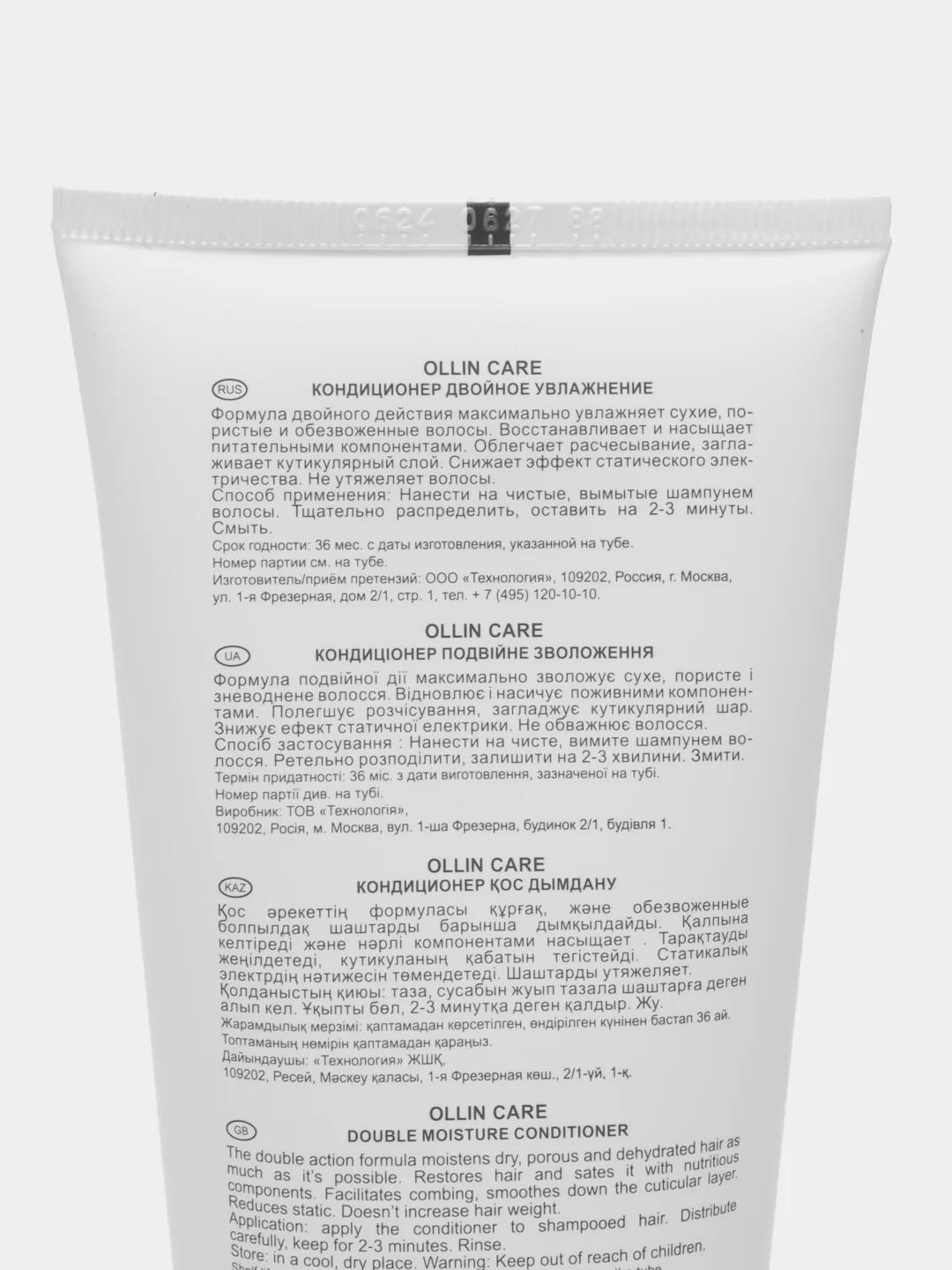 Кондиционер для волос двойное увлажнение CARE Double Moisture "OLLIN PROFESSIONAL" 200 м