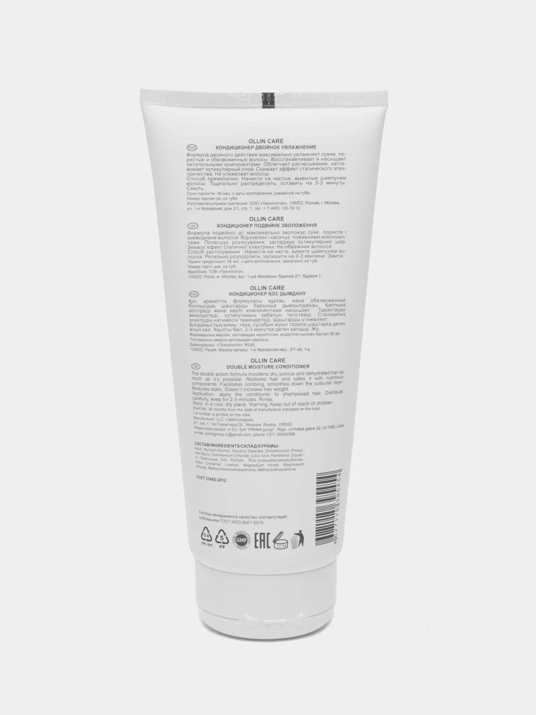 Кондиционер для волос двойное увлажнение CARE Double Moisture "OLLIN PROFESSIONAL" 200 м