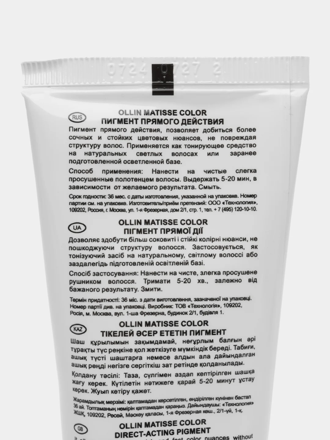 OLLIN PROFESSIONAL Пигмент MATISSE COLOR прямого действия аквамарин 100 мл