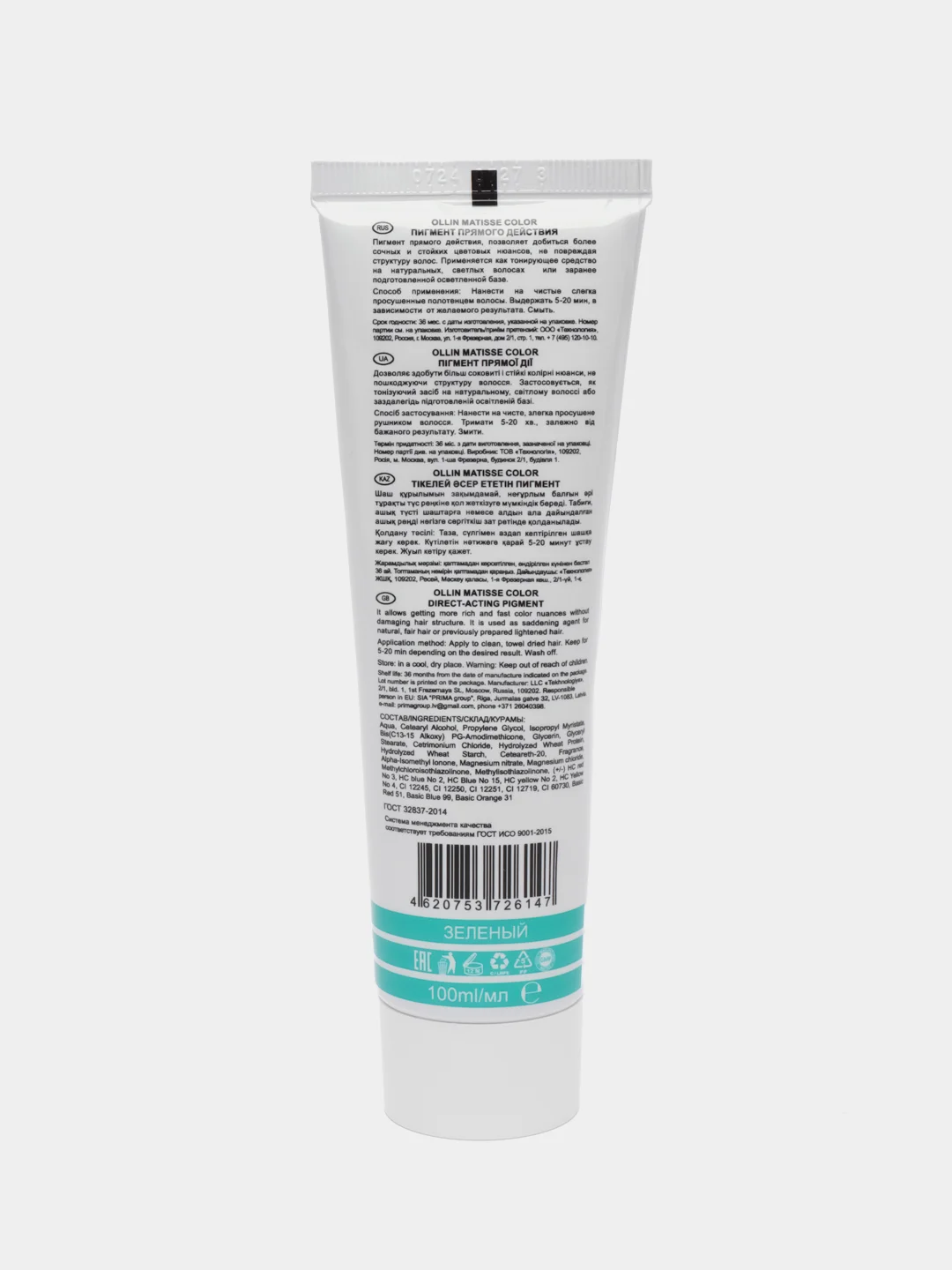 OLLIN PROFESSIONAL Пигмент MATISSE COLOR прямого действия зеленый 100 мл