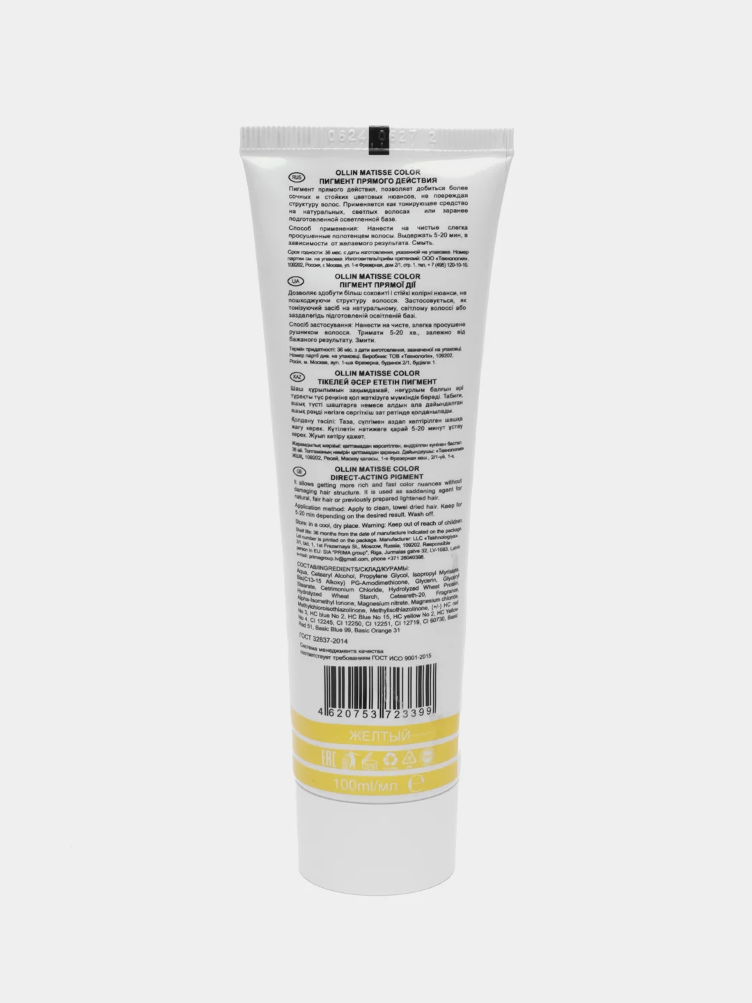 OLLIN PROFESSIONAL Пигмент MATISSE COLOR прямого действия желтый 100 мл