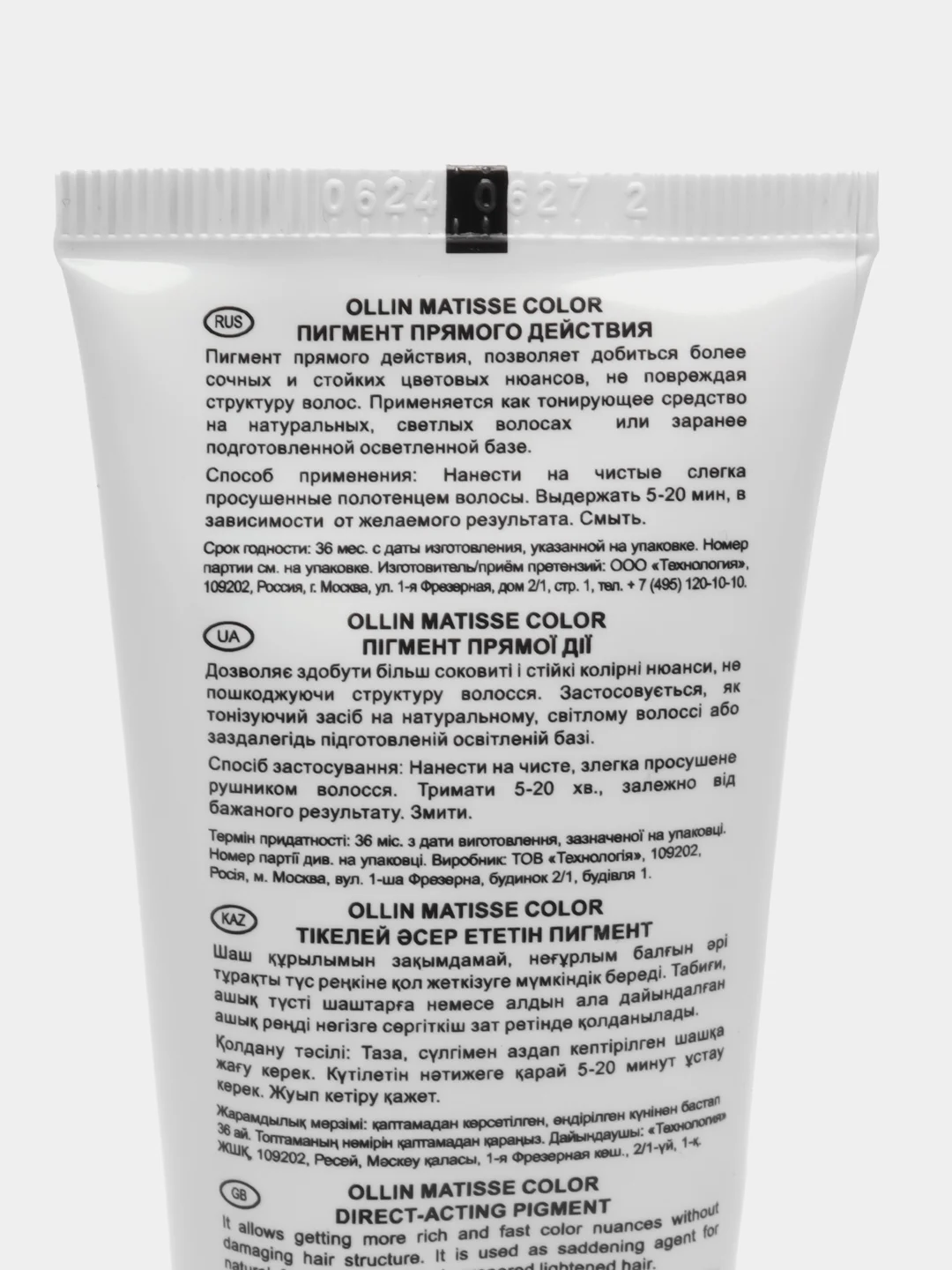 OLLIN PROFESSIONAL Пигмент MATISSE COLOR прямого действия желтый 100 мл