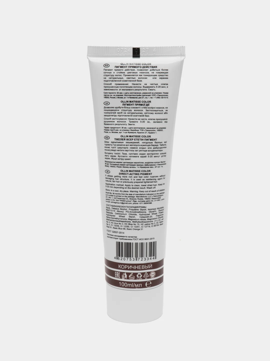 OLLIN PROFESSIONAL Пигмент MATISSE COLOR прямого действия коричневый 100 мл