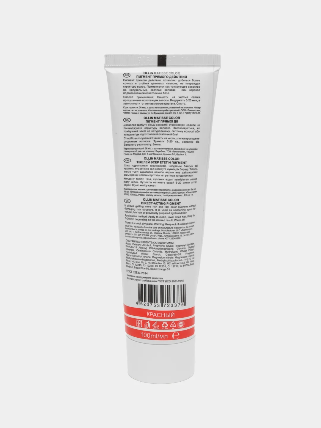 OLLIN PROFESSIONAL Пигмент MATISSE COLOR прямого действия красный 100 мл