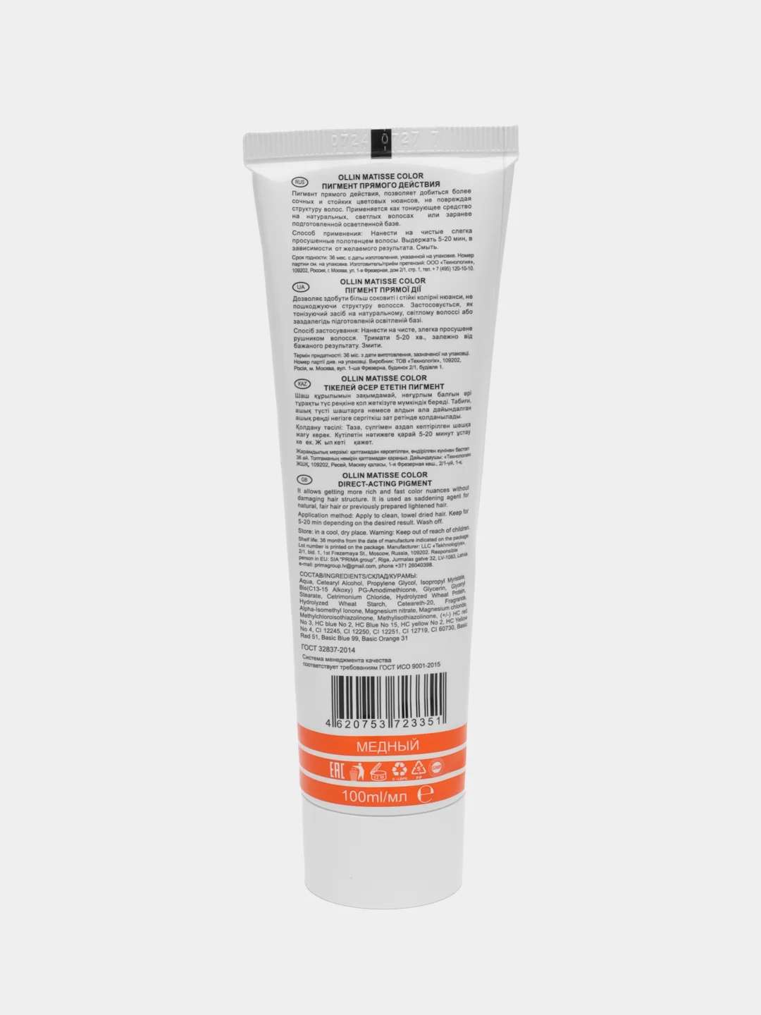 OLLIN PROFESSIONAL Пигмент MATISSE COLOR прямого действия медный 100 мл