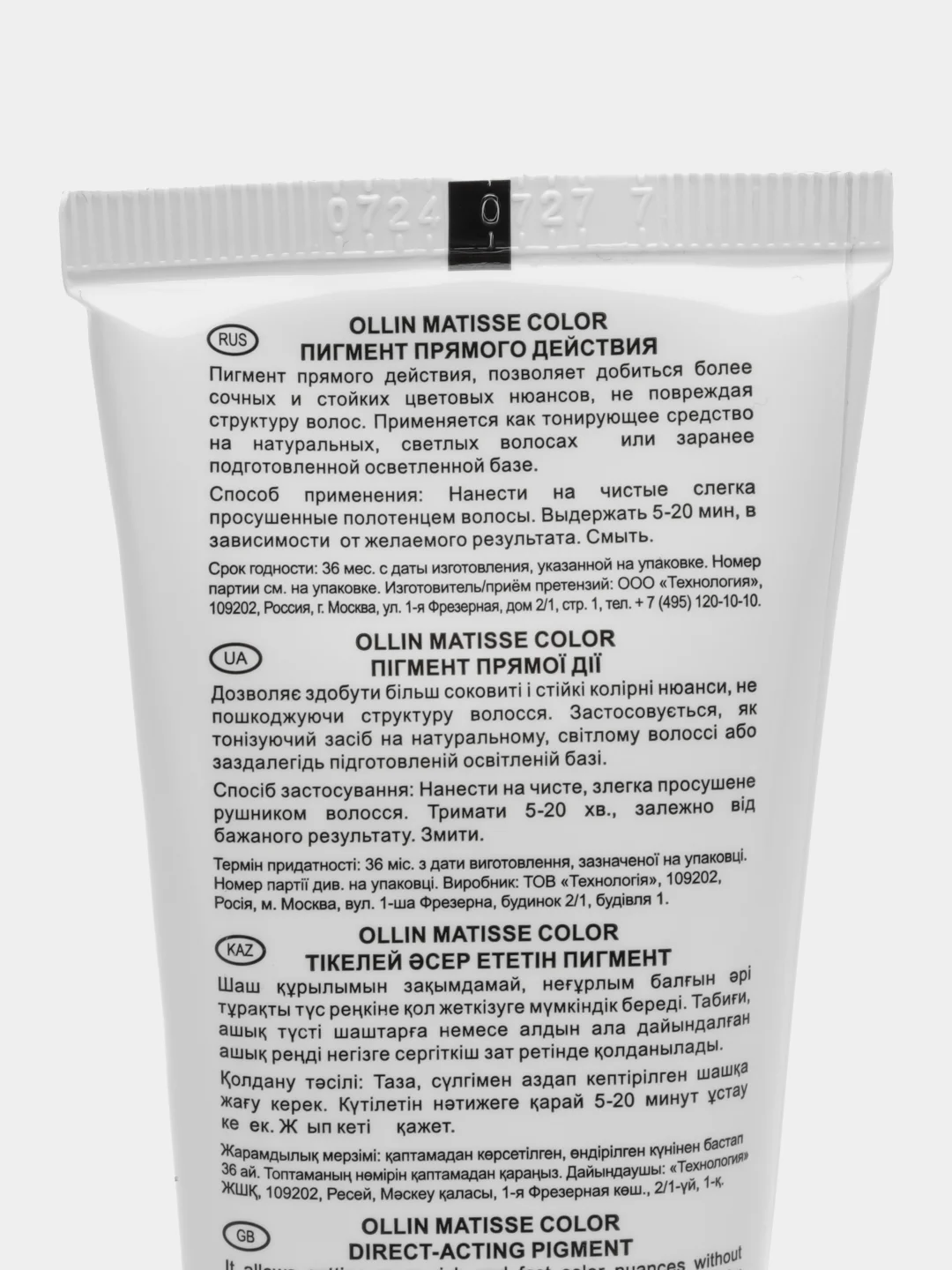 OLLIN PROFESSIONAL Пигмент MATISSE COLOR прямого действия медный 100 мл