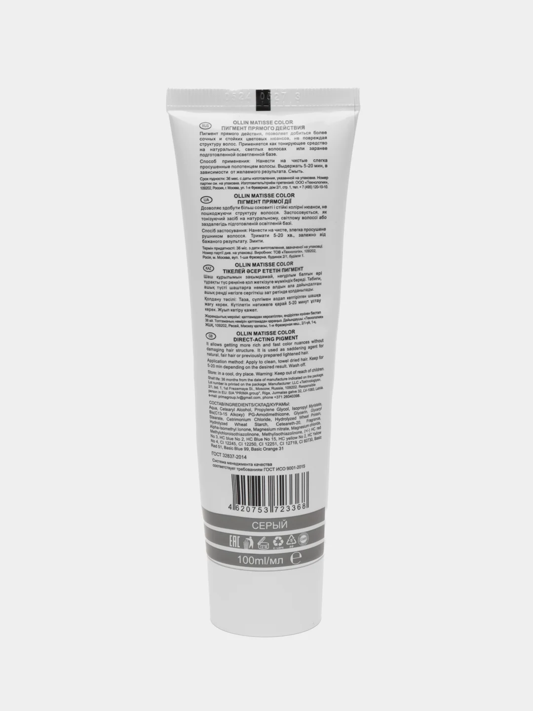 OLLIN PROFESSIONAL Пигмент MATISSE COLOR прямого действия серый 100 мл