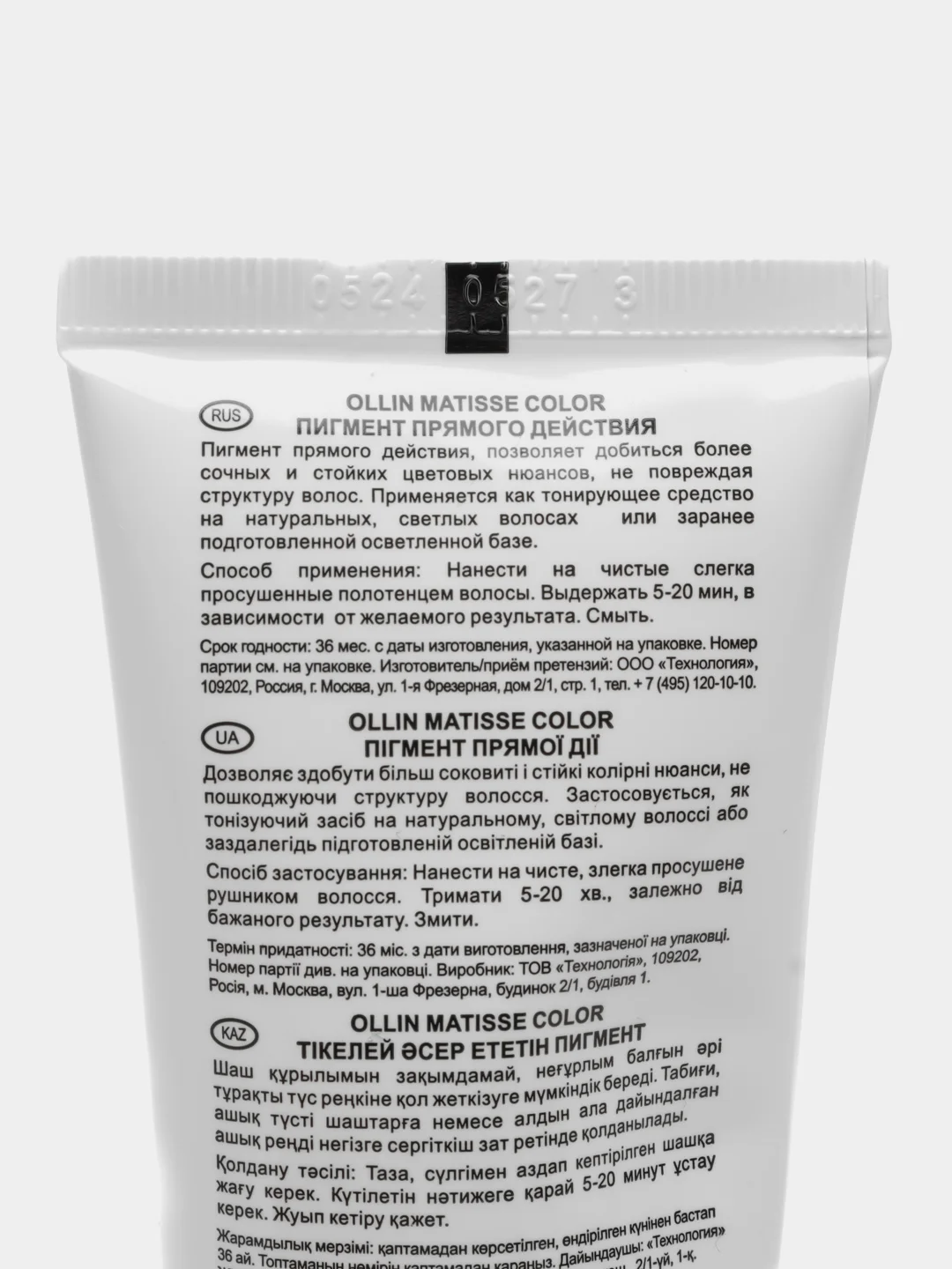OLLIN PROFESSIONAL Пигмент MATISSE COLOR прямого действия серый 100 мл