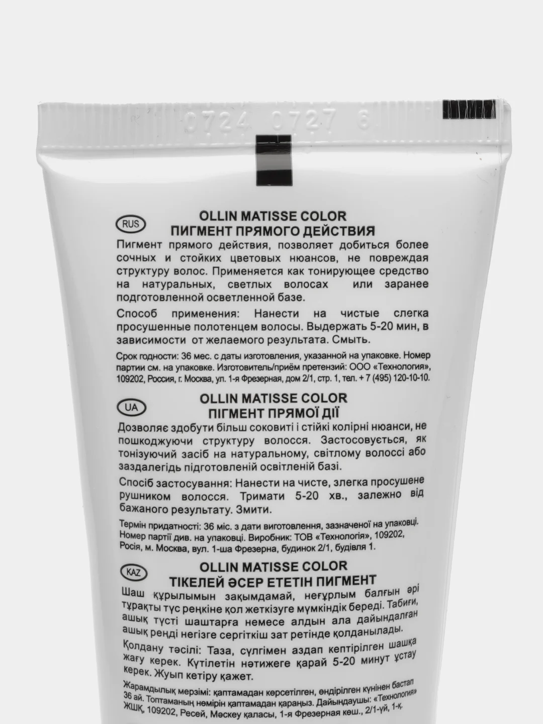 OLLIN PROFESSIONAL Пигмент MATISSE COLOR прямого действия синий 100 мл