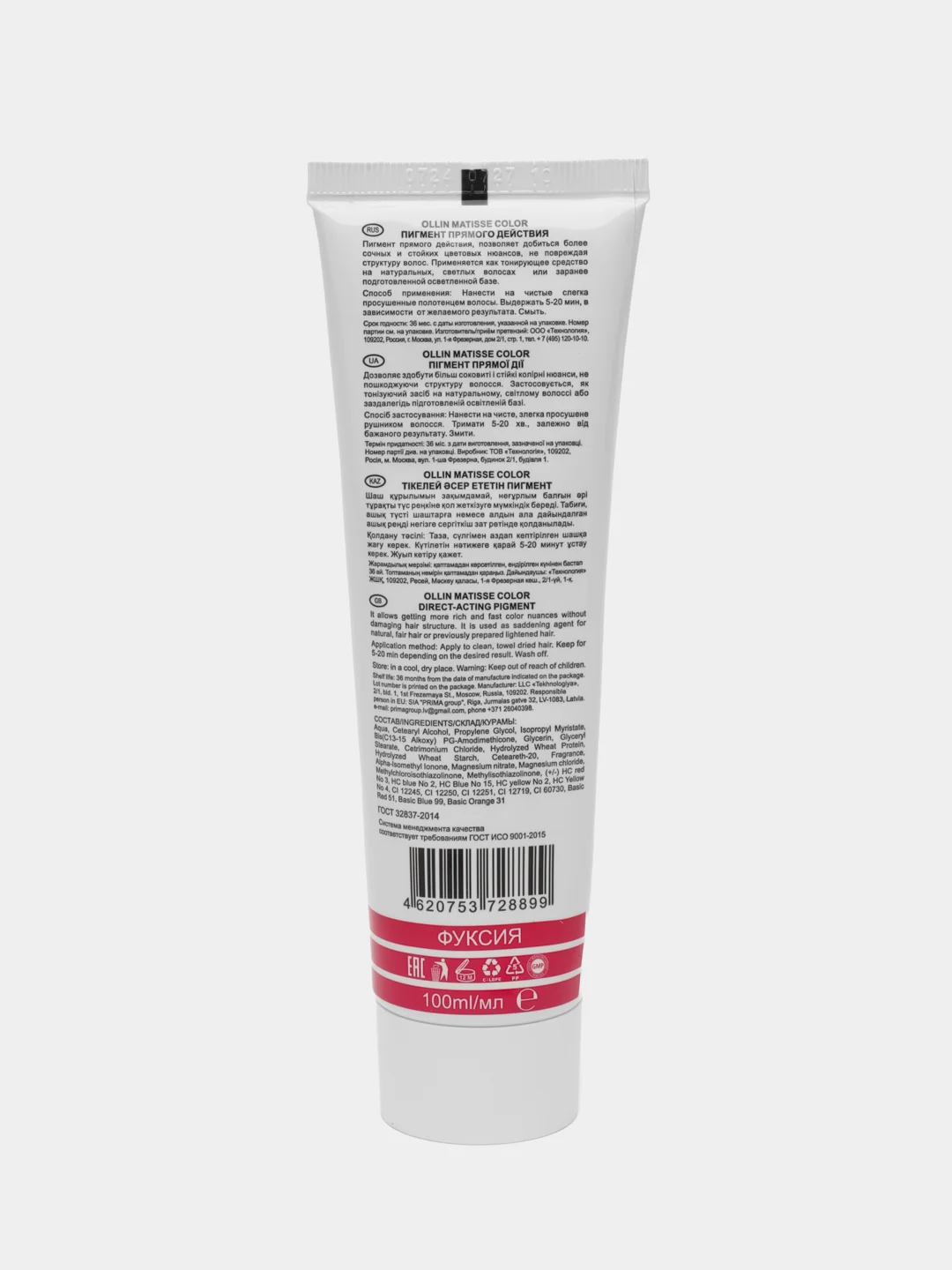 OLLIN PROFESSIONAL Пигмент MATISSE COLOR прямого действия фуксия 100 мл