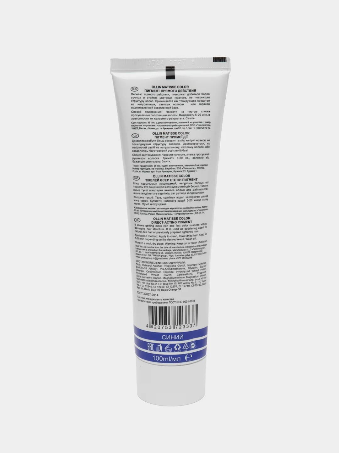 OLLIN PROFESSIONAL Пигмент MATISSE COLOR прямого действия синий 100 мл