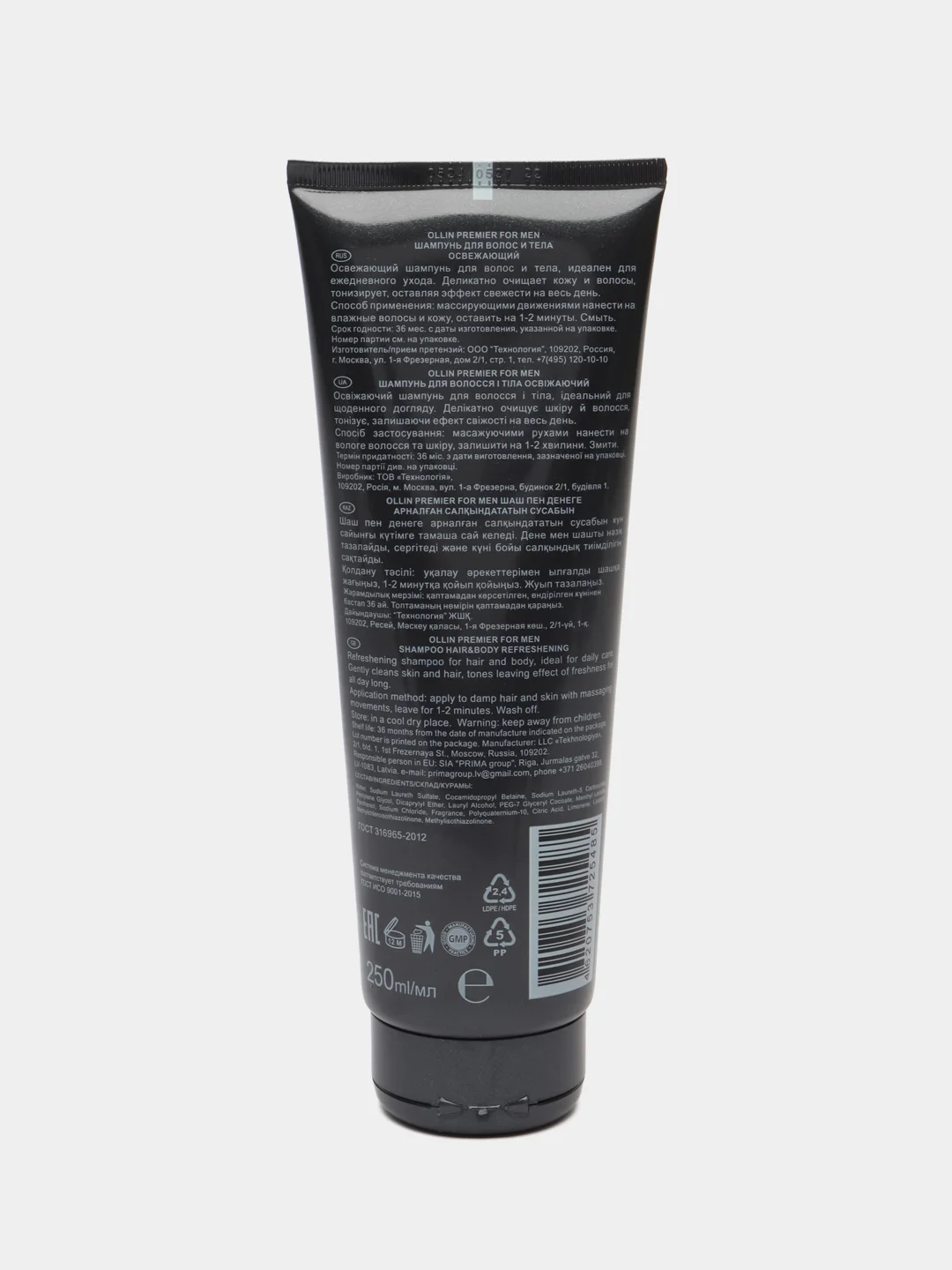 OLLIN PROFESSIONAL Шампунь PREMIER FOR MEN для ежедневного ухода освежающий 250 мл