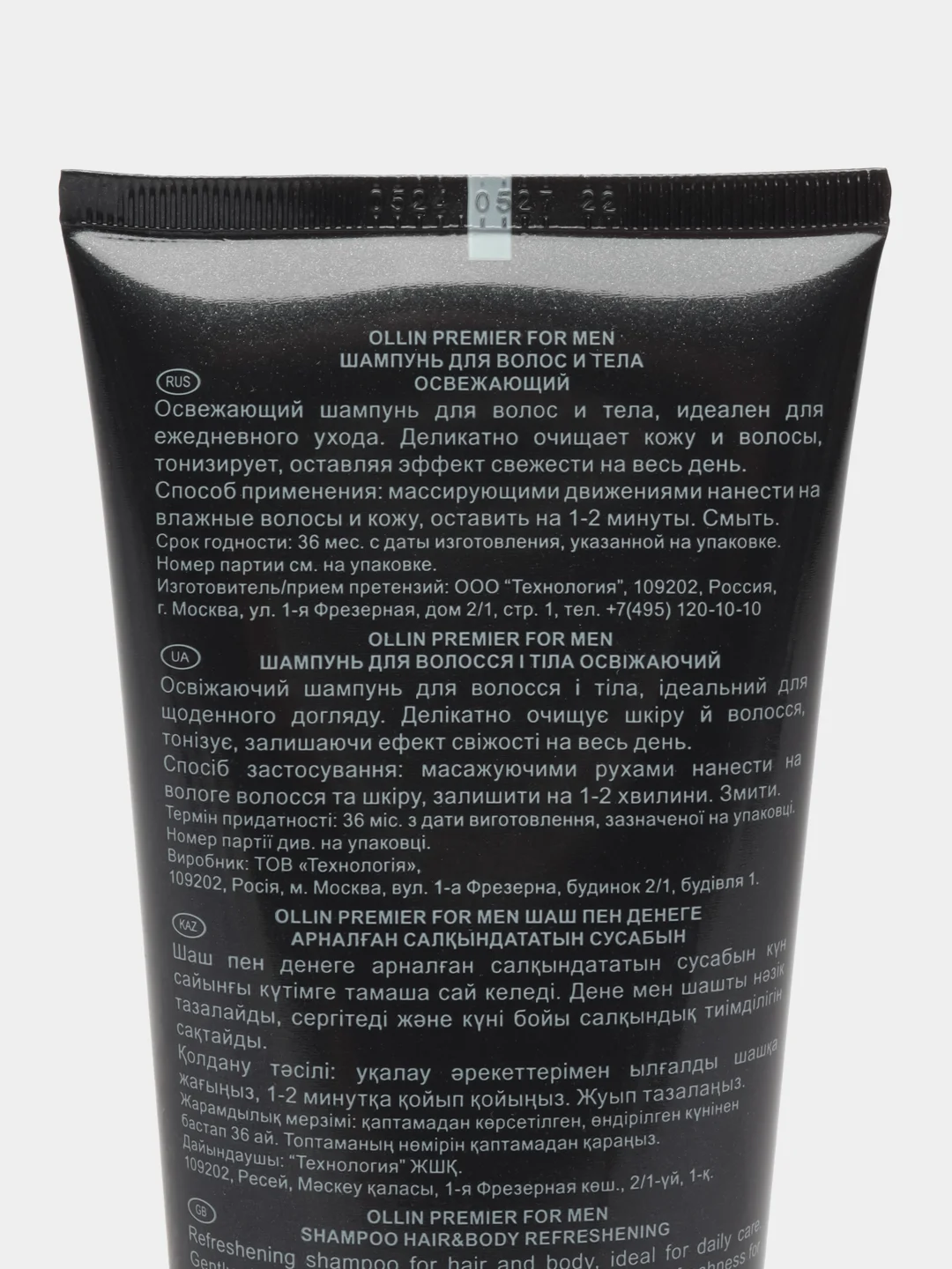 OLLIN PROFESSIONAL Шампунь PREMIER FOR MEN для ежедневного ухода освежающий 250 мл