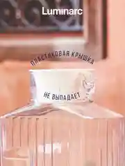 Кувшин Luminarc "КВАДРО", 2л