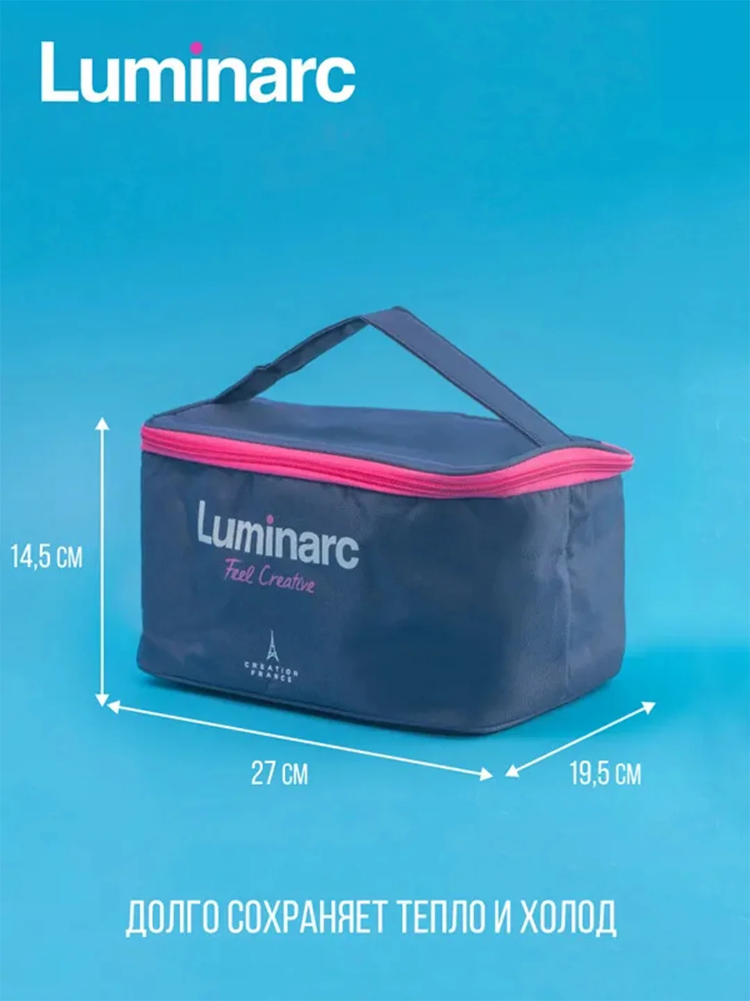 Набор контейнеров Luminarc "KEEPNBOX", 380мл, 820мл, 1220мл, синяя термосумка