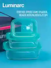 Набор контейнеров Luminarc "KEEPNBOX", 380мл, 820мл, 1220мл, синяя термосумка