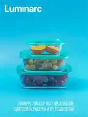 Набор контейнеров Luminarc "KEEPNBOX", 380мл, 820мл, 1220мл, синяя термосумка