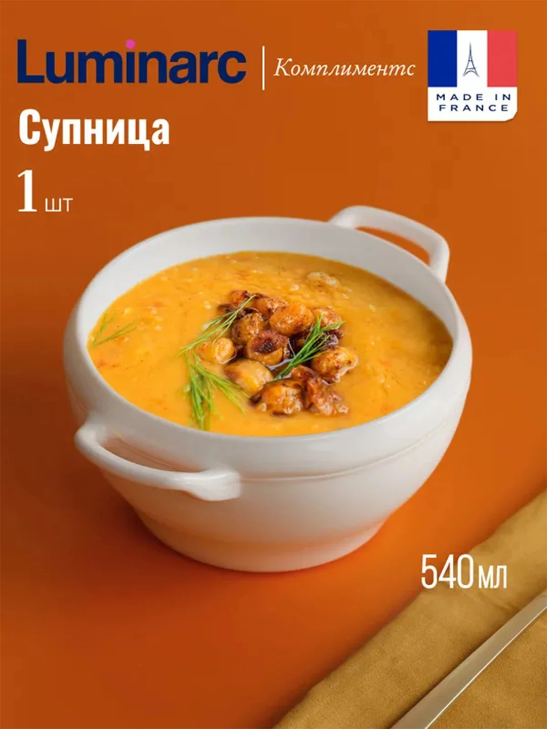 Бульонница Luminarc "Complements", 540мл