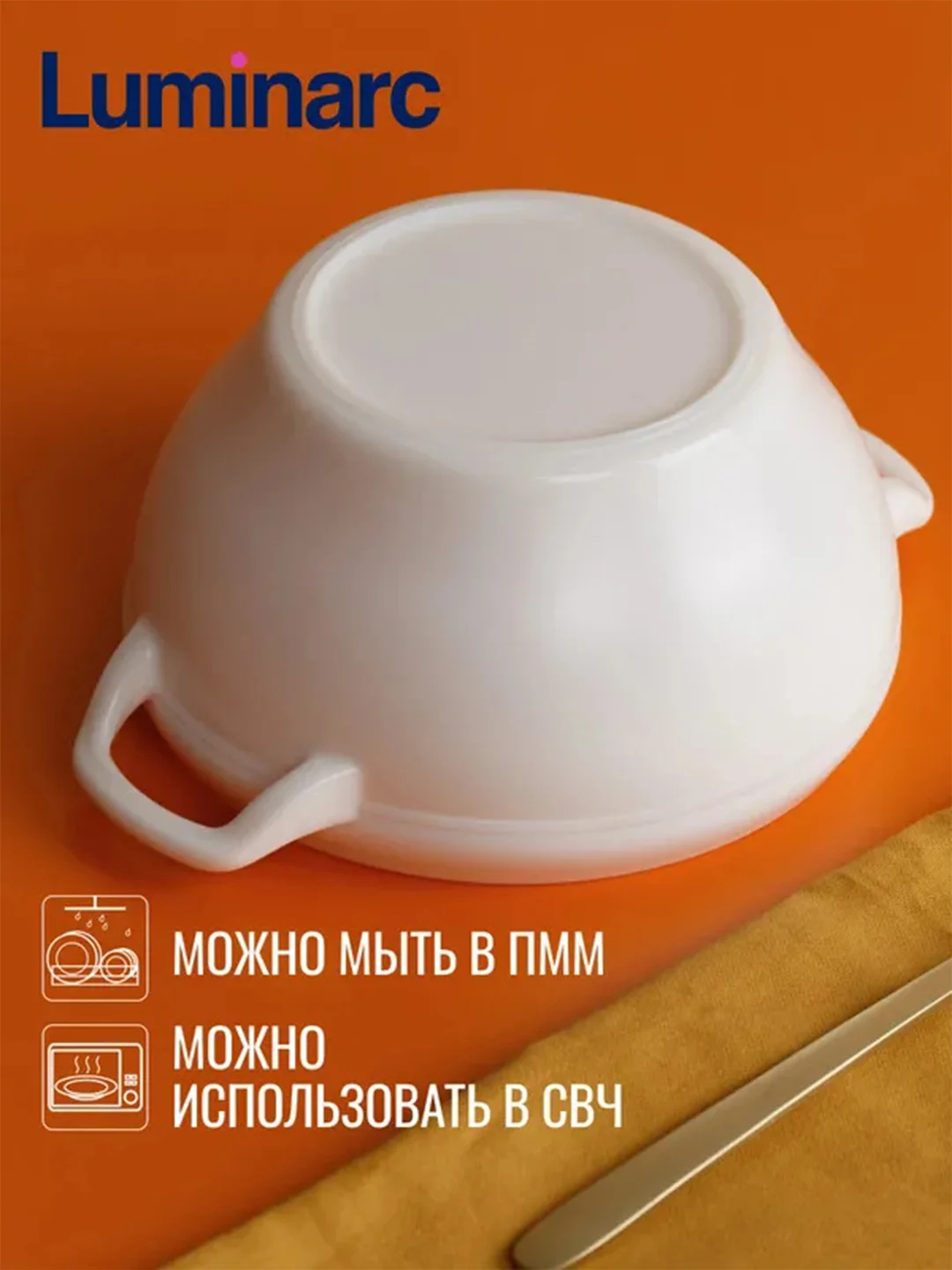 Бульонница Luminarc "Complements", 540мл