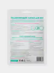 Увлажняющая маска для ног Cettua, 1 пара
