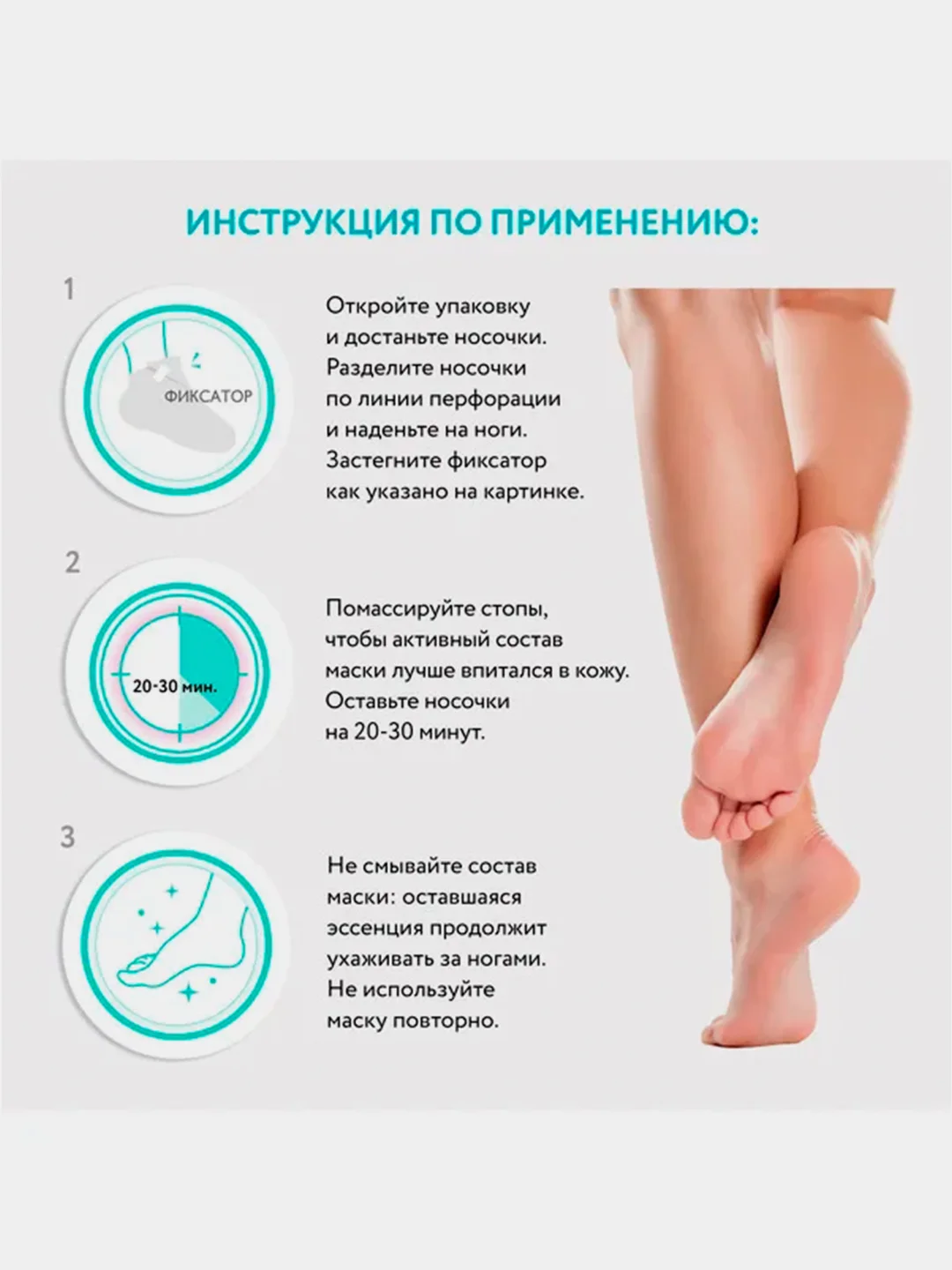 Увлажняющая маска для ног Cettua, 1 пара