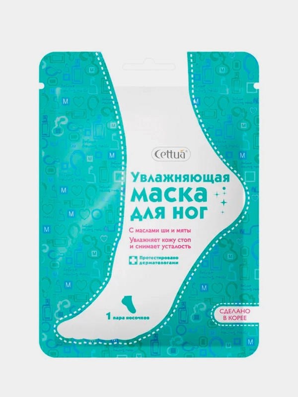 Увлажняющая маска для ног Cettua, 1 пара