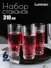 Набор стаканов Luminarc "Император", 6 штук, 310мл, высокие