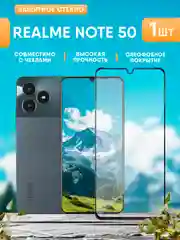 Защитное стекло для Realme Note 50 (Реалми Нот 50 стекло)