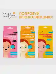 Угольные очищающие полоски для носа Cettua, 6 штук