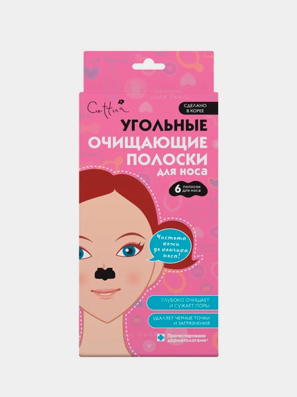 Угольные очищающие полоски для носа Cettua, 6 штук