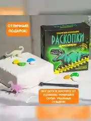 Набор для проведения раскопок Бумбарам "Светящиеся динозавры"