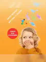 Набор для проведения раскопок Бумбарам "Светящиеся динозавры"