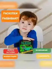 Набор для проведения раскопок Бумбарам "Светящиеся динозавры"