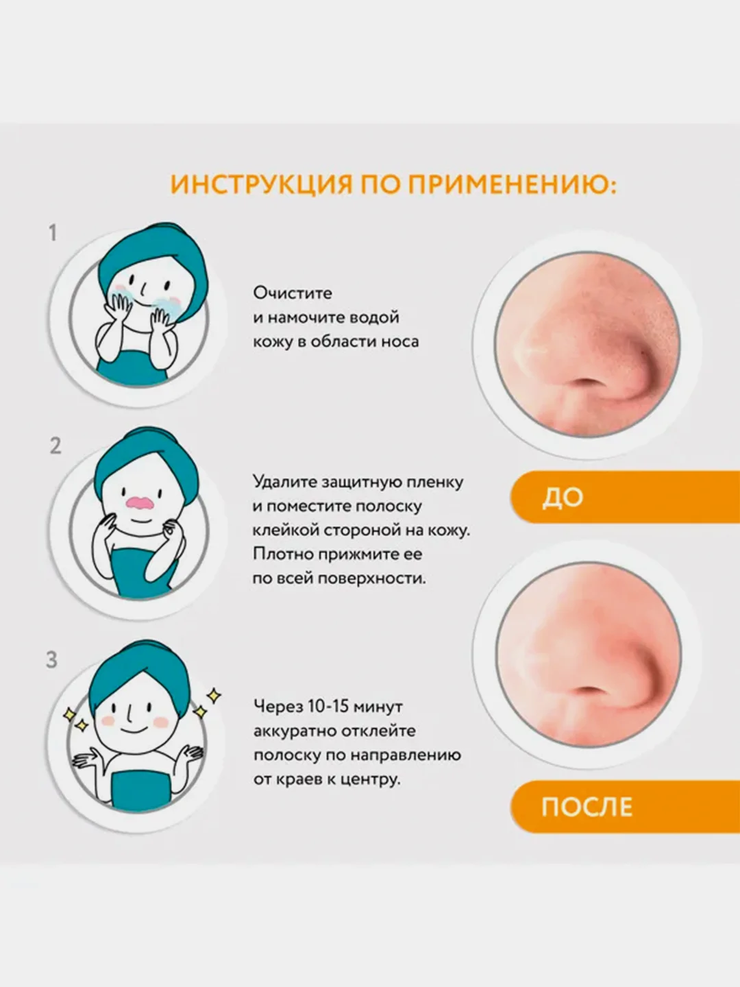 Очищающие полоски для носа, лба и подбородка Cettua, 6 штук
