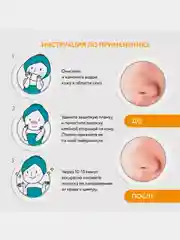 Очищающие полоски для носа, лба и подбородка Cettua, 6 штук