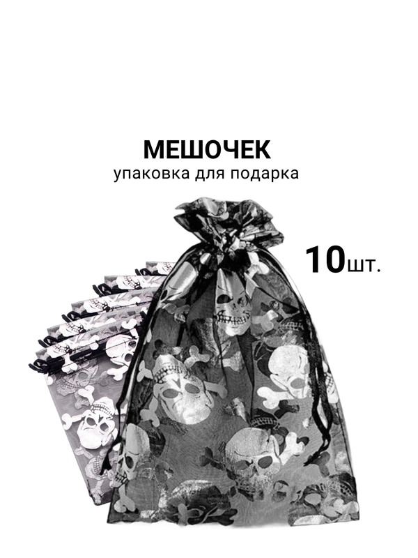 Мешочек , упаковка для подарка