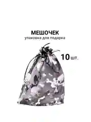 Мешочек , упаковка для подарка