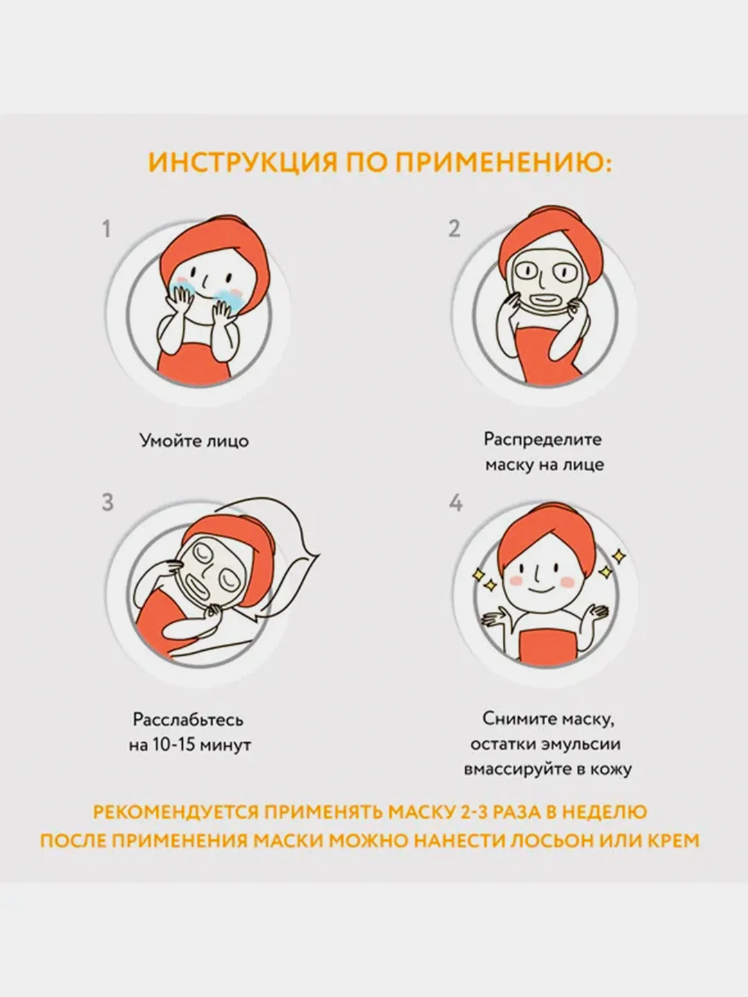 Маска для лица CETTUA SuperPower "Сияние", 1 штука