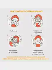 Маска для лица CETTUA SuperPower "Сияние", 1 штука