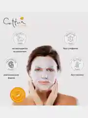 Маска для лица CETTUA SuperPower "Сияние", 1 штука