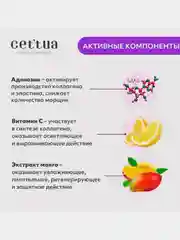 Патчи под глаза Cettua, гидрогелевые, омолаживающие, 5 пар
