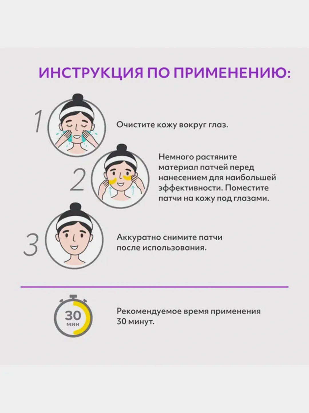 Патчи под глаза Cettua, гидрогелевые, омолаживающие, 5 пар